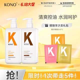 KONO Oil Control Shampoo Lightweight Small Bottled Cleaning Refreshing