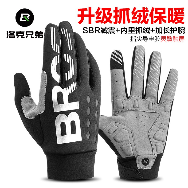 mens full finger cycling gloves