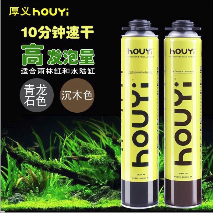 HOUYI EXPANDING FOAM SPRAY FOR AQUARIUM SCAPE DIY 3D BACKGROUND FOR