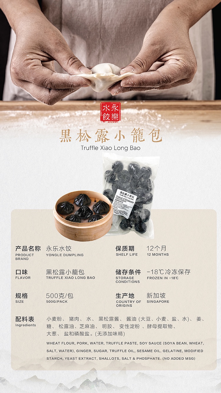 Yongle Frozen 500g Truffle Xiao Long Bao (Approx.20pc) Shopee Singapore