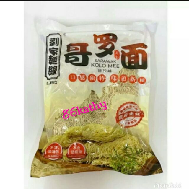 Shop Malaysia Dried Instant Sarawak Kolo Wantan Mee Noodle Mi Wantan Kering 400g Shopee Singapore