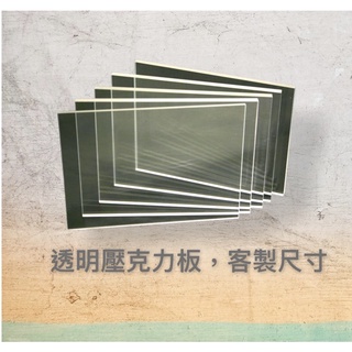 Transparent Acrylic Board Customized Size Shopee Singapore