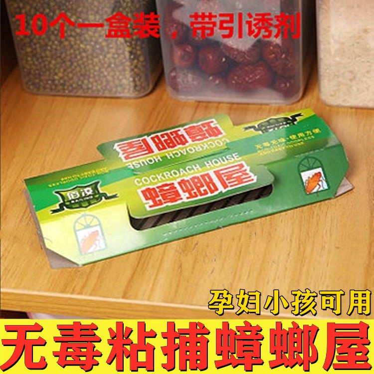 Powerful Cockroach House Cockroach Trap Cockroach Killer Art强力蟑螂屋蟑螂捕捉器灭蟑螂神器 蟑螂贴家用无毒诱饵蟑螂药一窝端10 3 Shopee Singapore