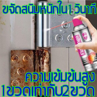 Solve All Kinds Of Rust Problems Flamingo Bite Cleaner Remover Car Removal.