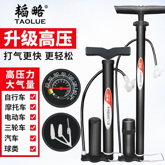 free bike pump near me