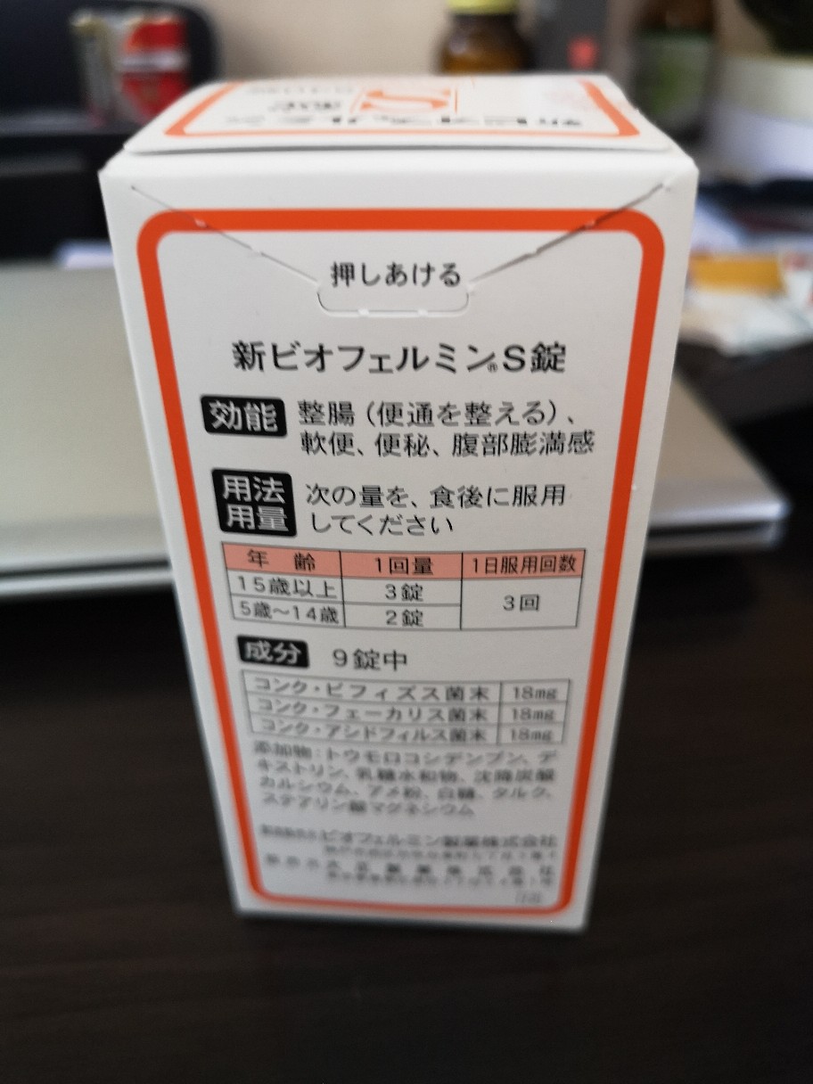 Taisho Seiyaku Shin Biofermin S Tablets 540 Tablets New Biofermin Shopee Singapore