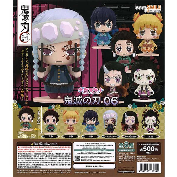 [Good Smile Company] Pocket Maquette Demon Slayer 06 Gachapon | Shopee ...