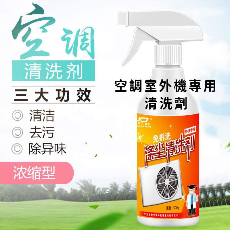 500ml Air Conditioner External Unit Cleaning Agent Concentrated Spray