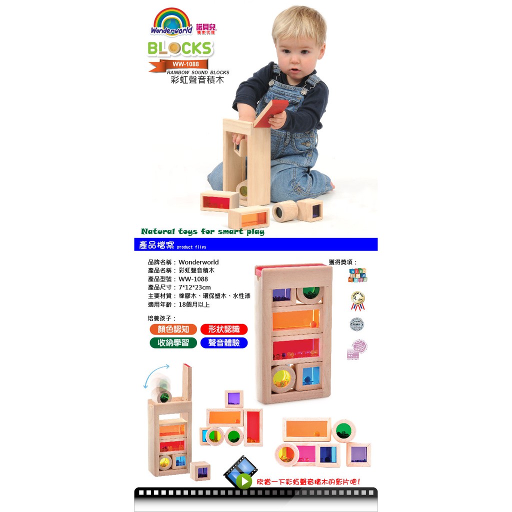 wonderworld wooden rainbow sound blocks
