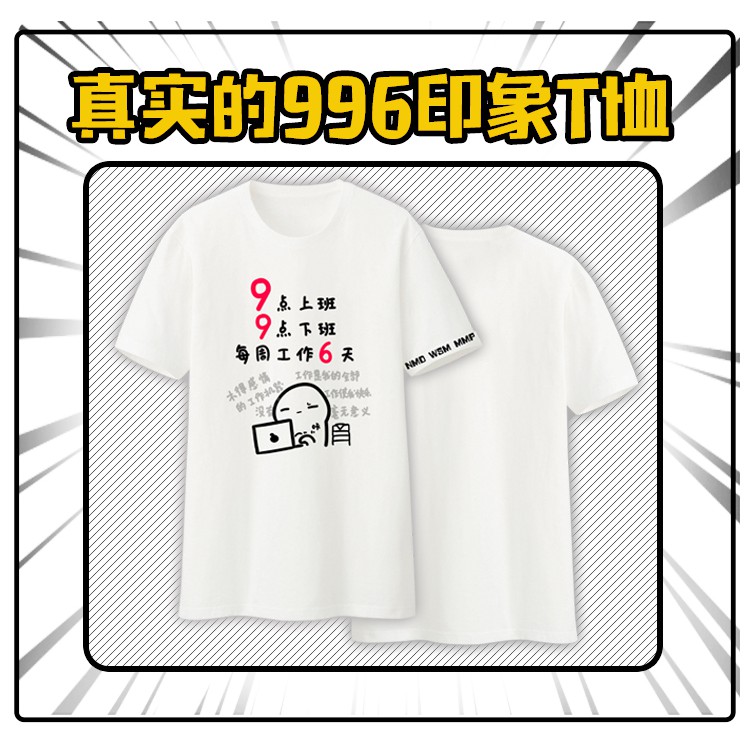 Wanh Long Track Original Real 996 T Shirt Anime Around Two Dimensions Text Shopee Singapore - mmp shirt roblox