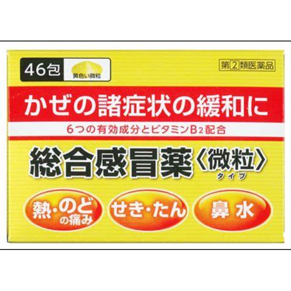 Yoneda Pharmaceutical Industry La Felsa Gold Ace A Fine Grain 46 Packets 米田 制药感冒药46包 Shopee Singapore