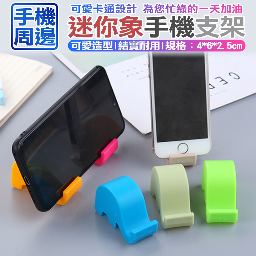 Mobile Phone Holder Tablet Stand Mini Elephant Taiwan Company Chopsticks Rack Shopee Singapore