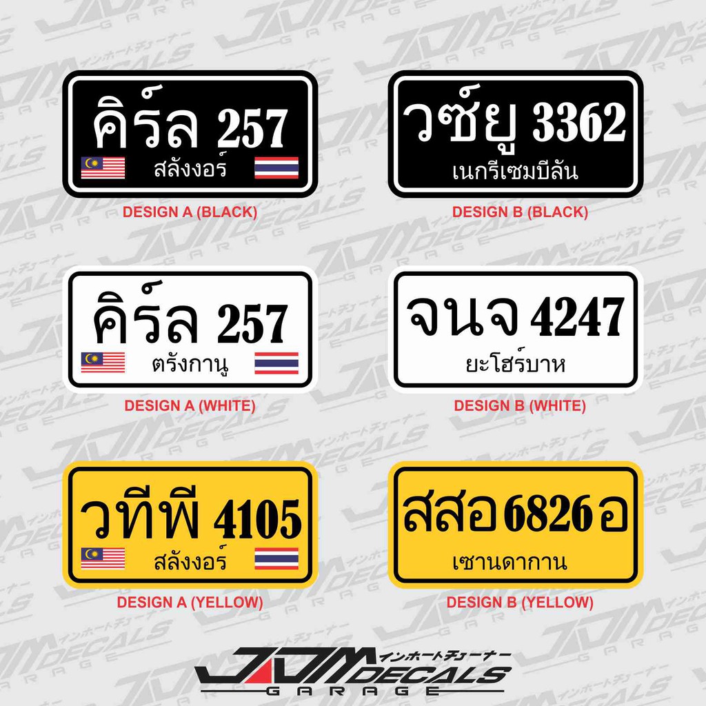 Shop Malaysia Custom Thailand Plate Number Sticker Shopee Singapore