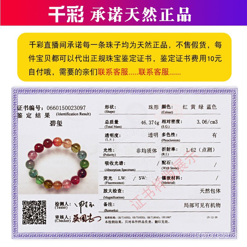 Bracelet 千彩珠宝 超级七金草莓水晶手链手串女碧玺金太阳紫龙晶海纹石 Shopee Singapore