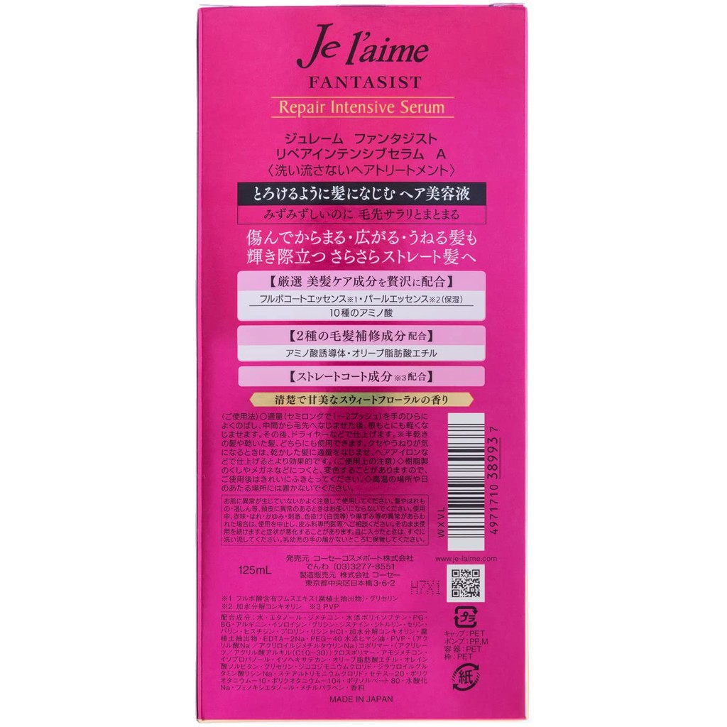 Kose Je L Aime Fantasist Repair Intensive 125ml B1028 Shopee Singapore