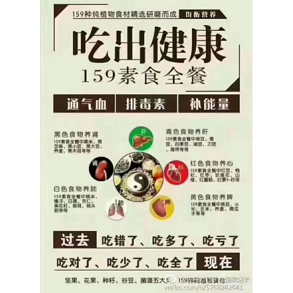 159 Vegetarian Meal 素食全餐 方便杂粮粥 Shopee Singapore
