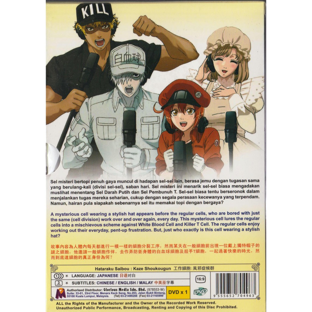 Anime Dvd Hataraku Saibou Kaze Shoukougun Movie Shopee Singapore