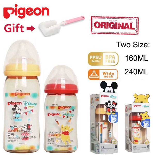 ppsu bottle pigeon