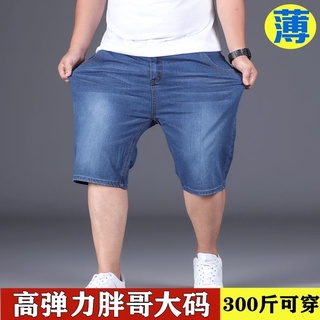 fat guy in jean shorts