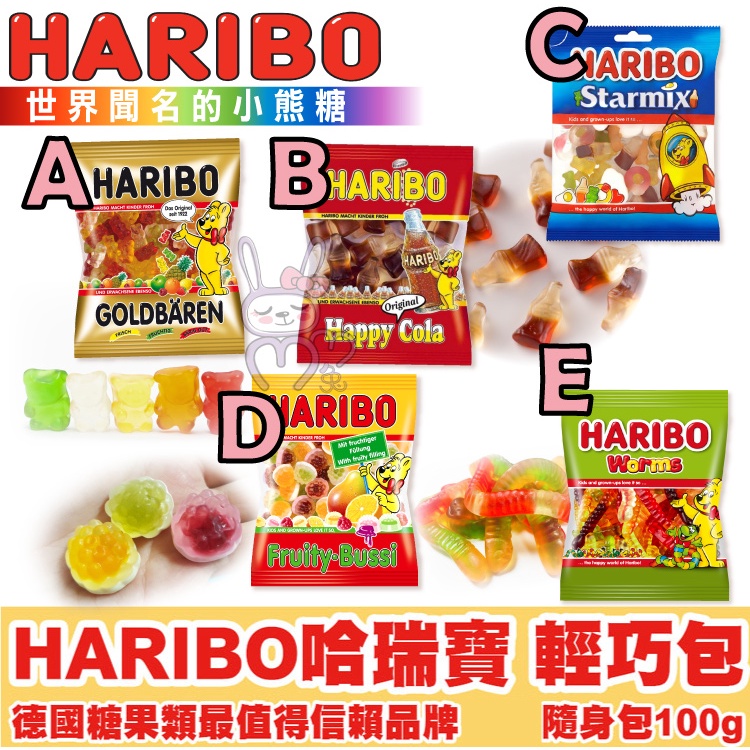 Haribo Delicious Gummy Candy 100G | Shopee Singapore