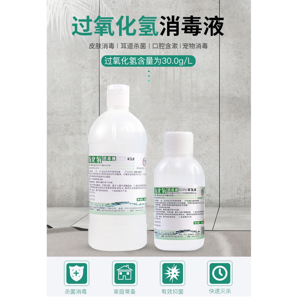 送医用棉签 医用双氧水3 过氧化氢消毒液伤口皮肤消毒耳道清理 Shopee Singapore