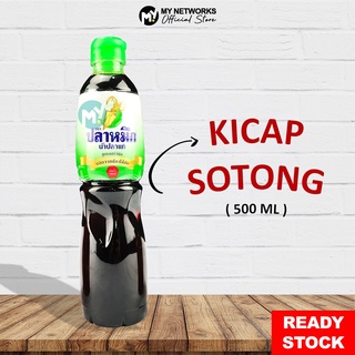 Halal Thailand Cap Sotong Sos Fish Fish Sauce 880g Shopee Singapore