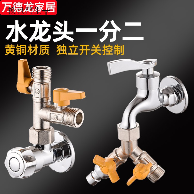 Washing Machine Faucet Splitter Double Tap Water Pipe ...