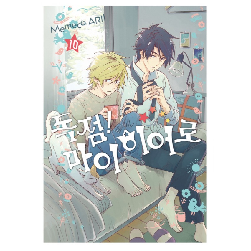 Hitorijime My Hero By Memeco Arii Comic Vol 1 10 Shopee Singapore