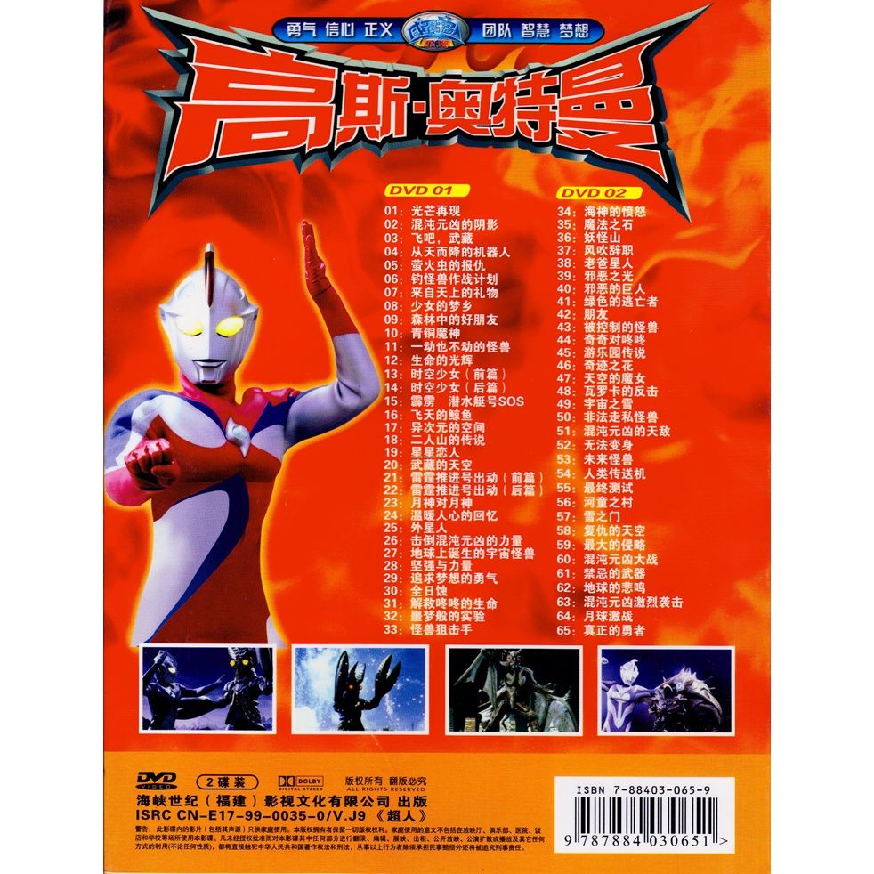 Animation Gauss Altman Genuine Hd Cover S Cartoon Car Ultraman Children Dvd Disc Household Cd X81122 Shopee Singapore