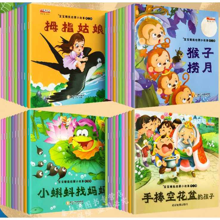 100 BOOKS - Chinese Hanyu Pinyin Fairytale Bedtime Storybooks Learning ...