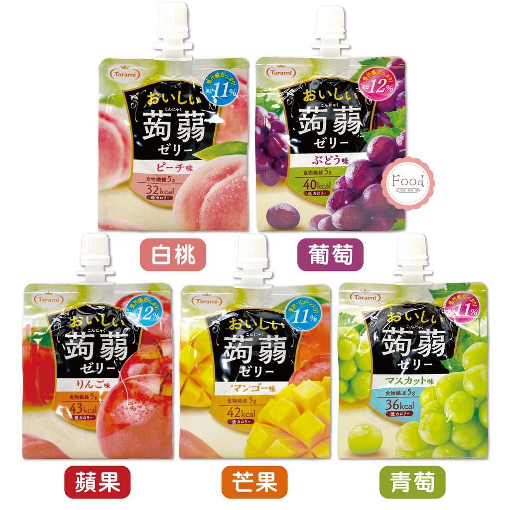 Japan Whitening Tarami Bud Natural Konnyaku Konjac Fiber Face Jelly Grape Peach Mango Apple White Grape 150g 日本达乐美tarami 低卡蒟蒻果冻饮 葡萄 水蜜桃 芒果 苹果 白葡萄 150g 吸管果冻