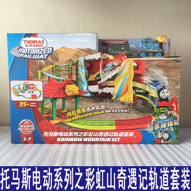 thomas rainbow mountain set