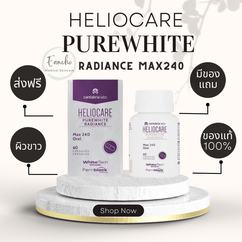 ! Heliocare PureWhite radiance Max 240 / pure white radiance, white ...