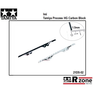 1.5mm Glass fiber AR/MA1 Middle Wing Flank Reinforcing Plate Set for Tamiya RC M 