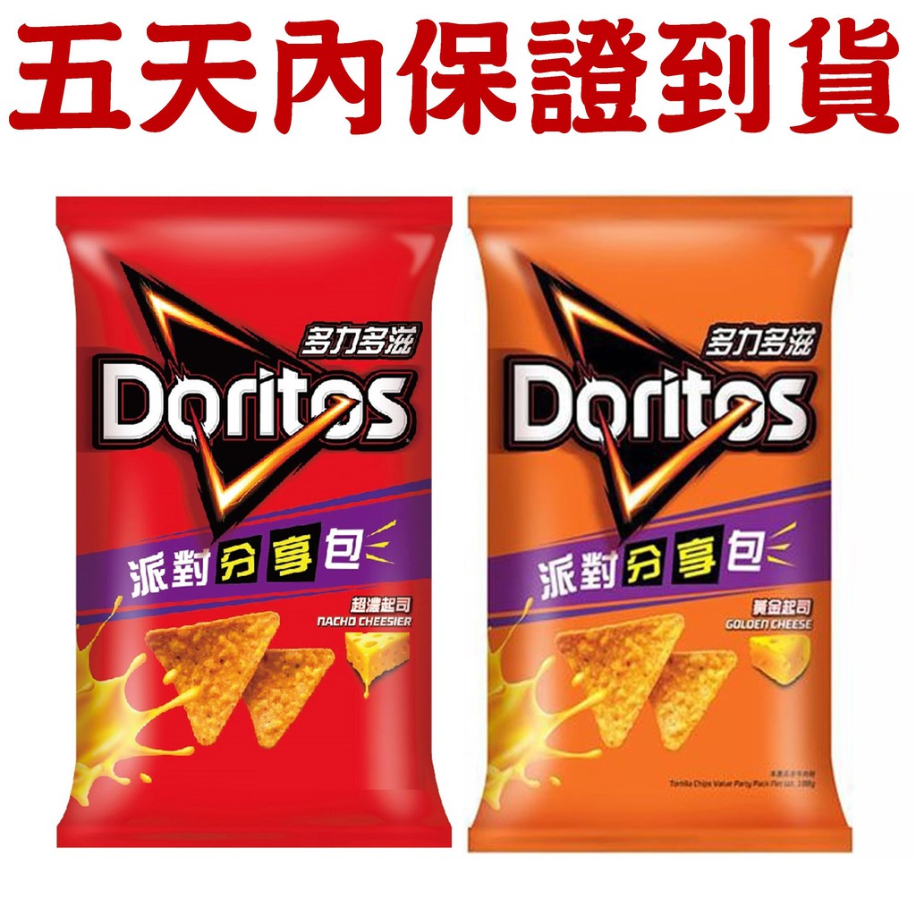 Doritos Party Sharing Pack (Golden Cheese 156g/Super Thick 156g