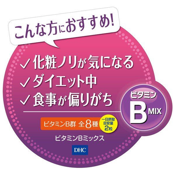 Dhc Vitamin B Complex 60 Days 100 Authentic From Jp Japan Version Shopee Singapore