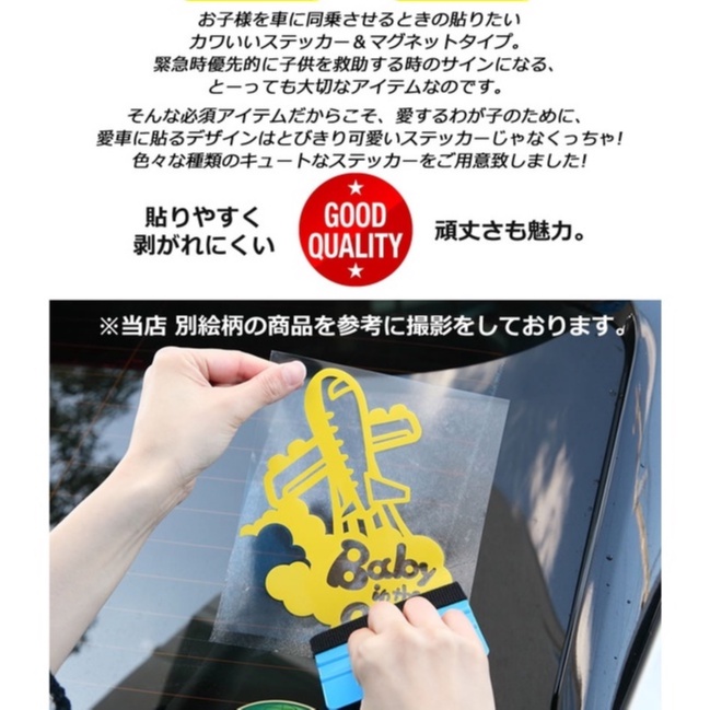 ”Baby in the Car” Car Decal Stickers - Baby (KAM AUTO MART PTE LTD)