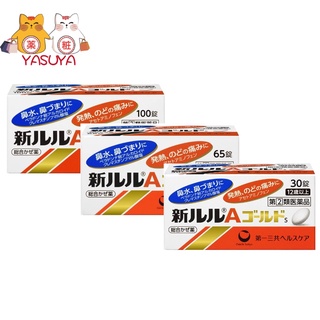 Daiichisankyo Lulu Attack Ex 24 Tablets综合感冒药24粒 Shopee Singapore