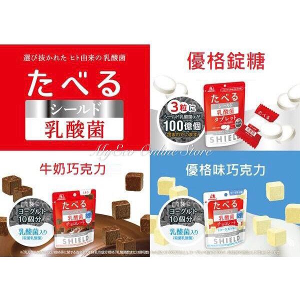 Morinaga Shield Lactic Acid Bacteria 日本森永乳酸菌 33g 50g Ready Stock Shopee Singapore