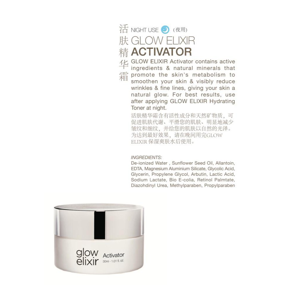 glow elixir moisturiser
