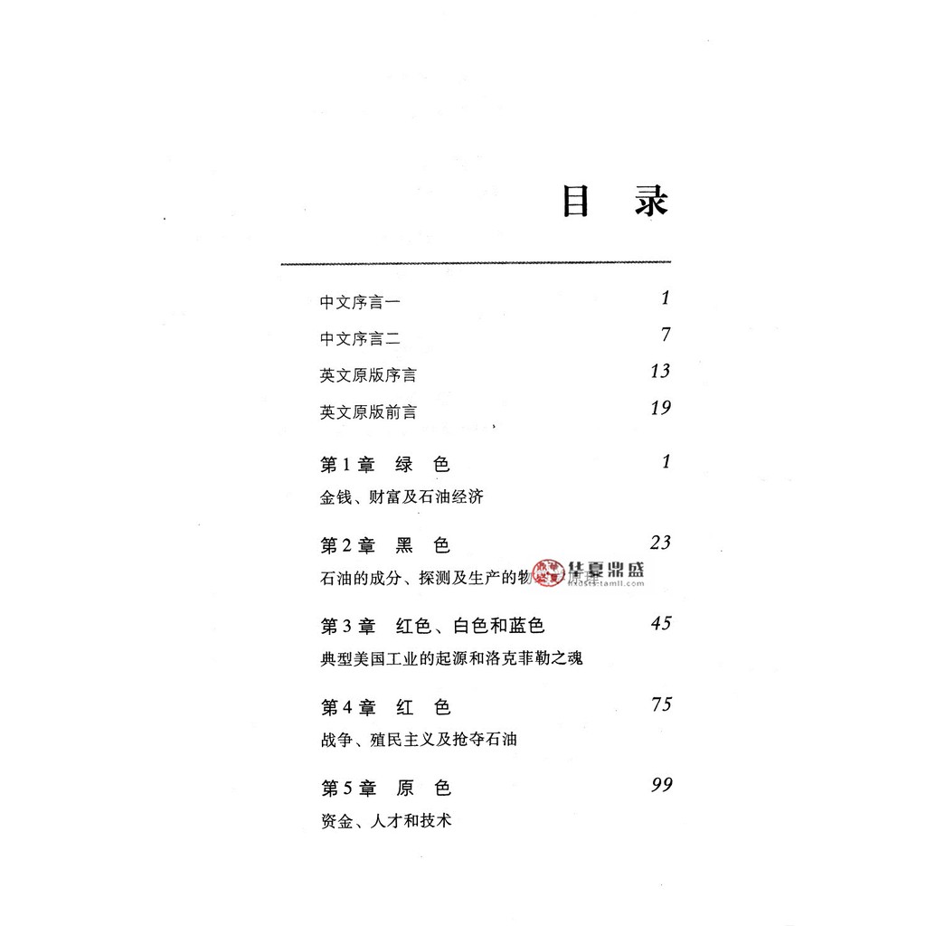 Sg汉舟书店 石油的颜色世界最庞大产业的历史 金钱 政治the Color Of Oil History Money Politics Of The World S 世界政治历史sjzs World History Hzbook Shopee Singapore