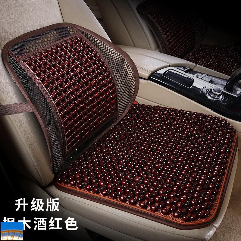 bead car seat