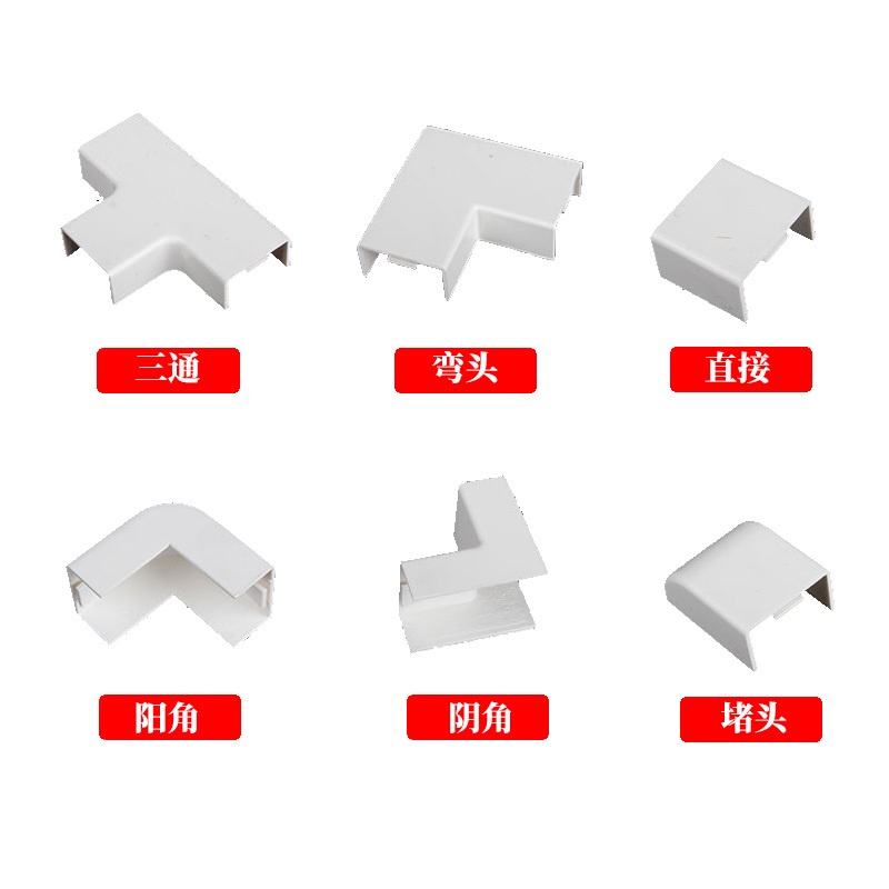 Square Trunking Accessories PVC Outer Corner Invisible Trunking Corner