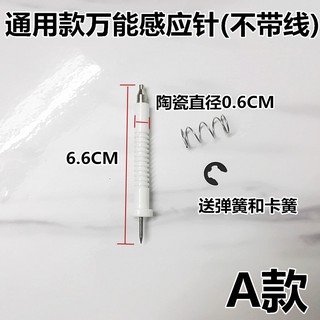 Universal Gas Stove Ignition Pin Induction Pin Universal Stove | Shopee