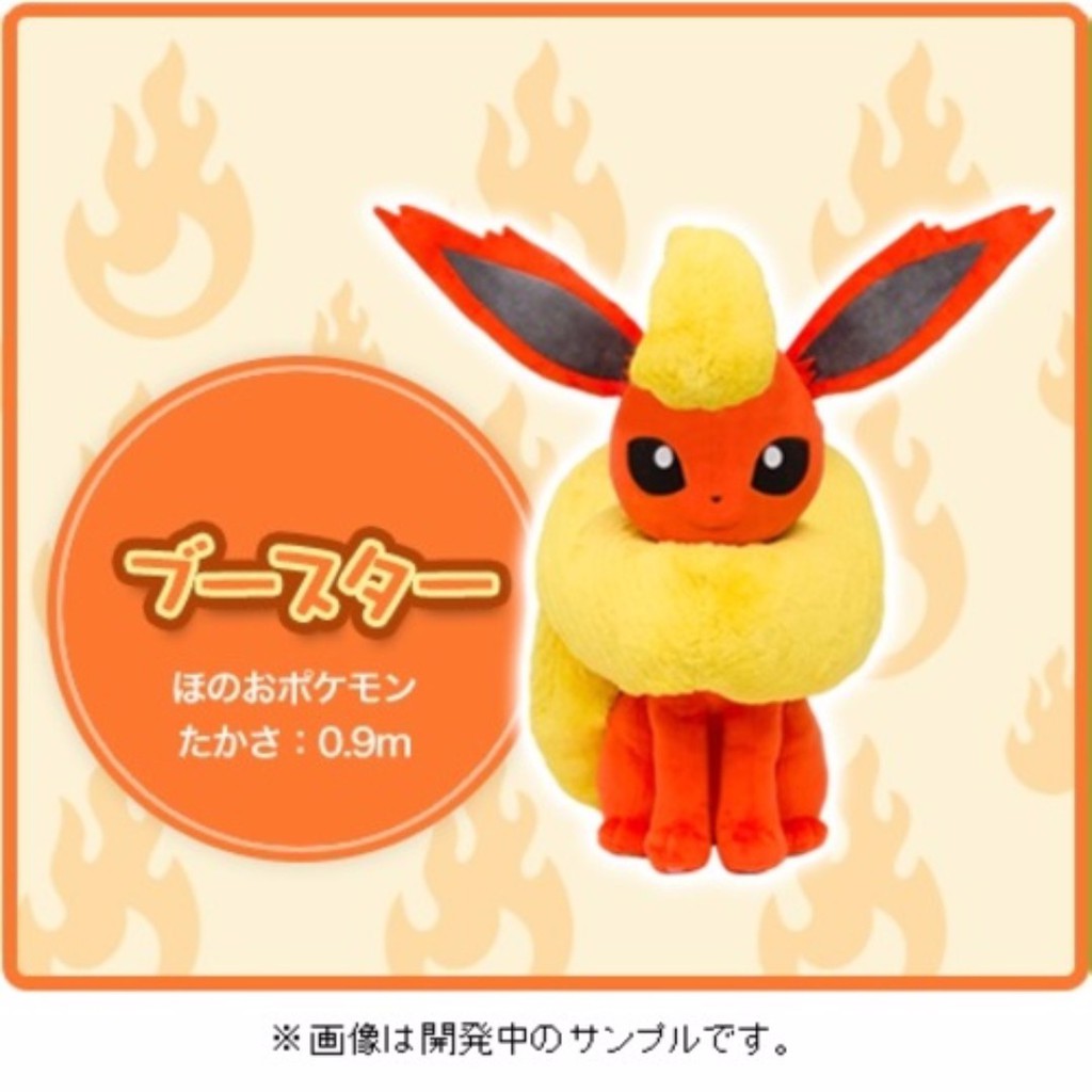 life size flareon plush