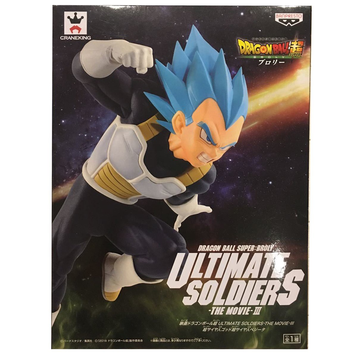 craneking dragon ball