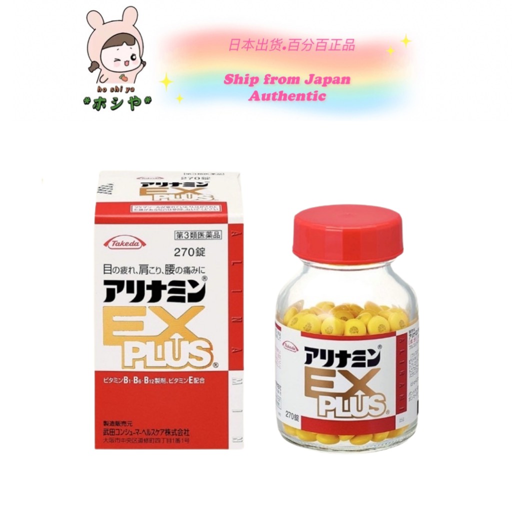 Takeda Alinamin Ex Plus Multi Vitamin Health Supplement 60 120 180 270 Tablets 武田制药工业多种维生素保健品60 120 180 270 粒 Shopee Singapore