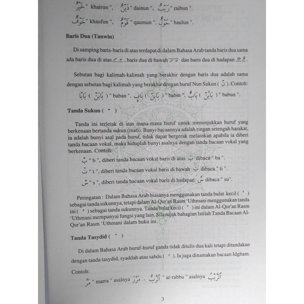 Shop Malaysia Tajweed Al Quran Rasm Uthmani Hj Abdul Qadir Leong Al Azhari Shopee Singapore