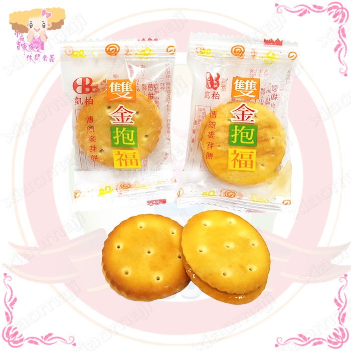 Brown Sugar Malt Cookies Plain Malt Cookie Snack Shopee Singapore