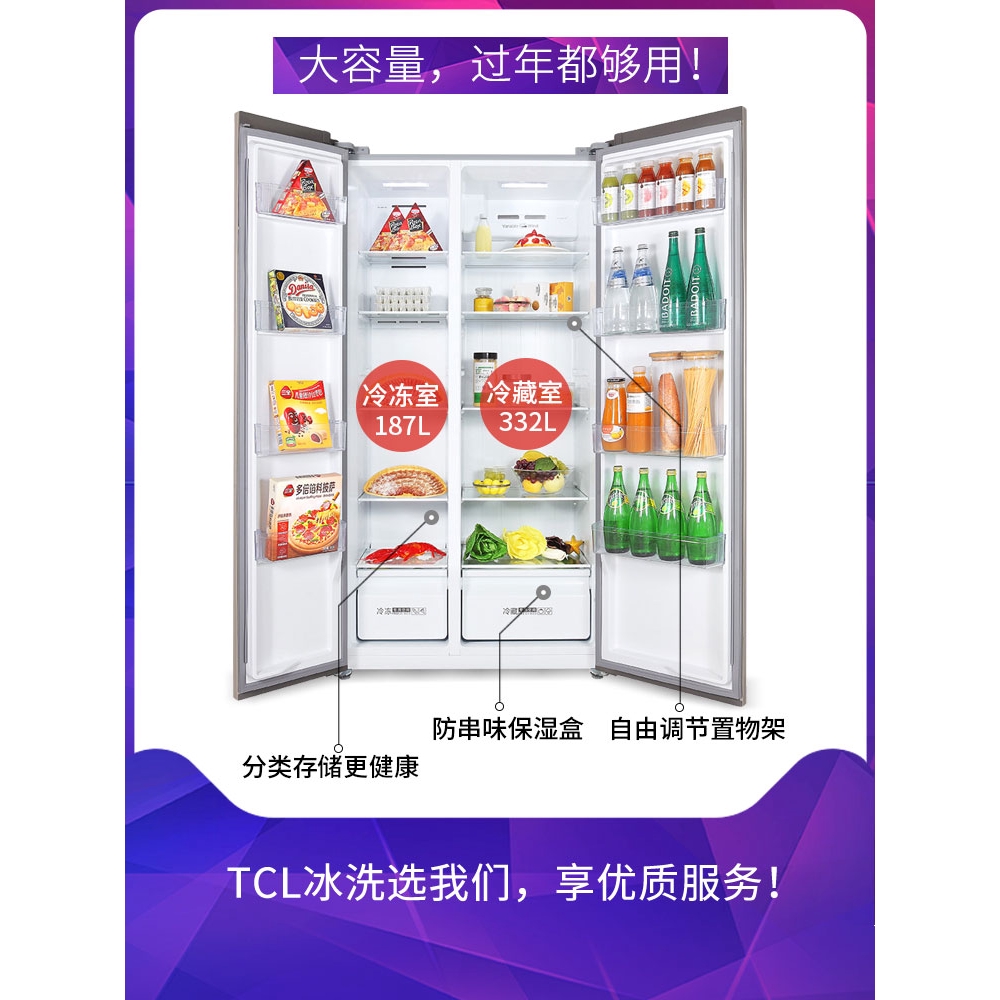 Tcl Household 519l Double Door Refrigerator Double Door Air Cooling Frost Free Ultra Thin Two Door Small Size Large Capacity And Super Large Capacity Shopee Singapore